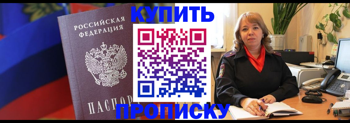 временная регистрация надежно в Михайловске